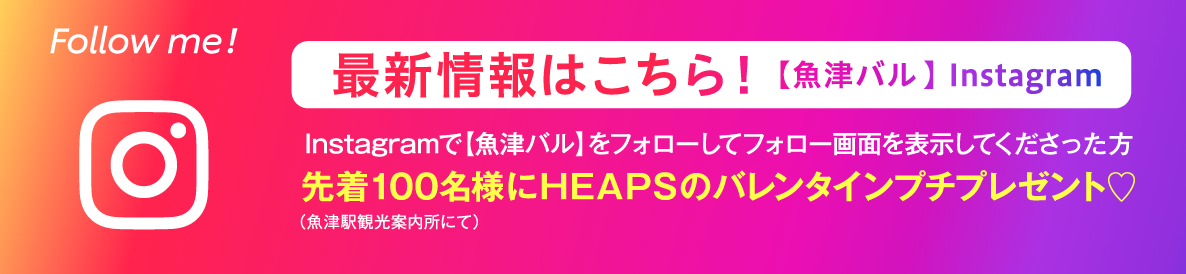 Instagramはこちら