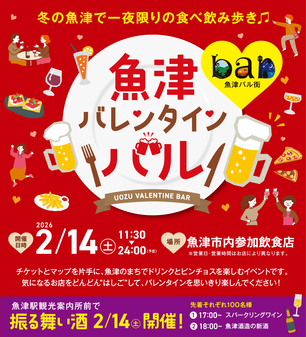 メインビジュアル