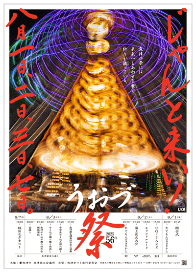 2025poster02