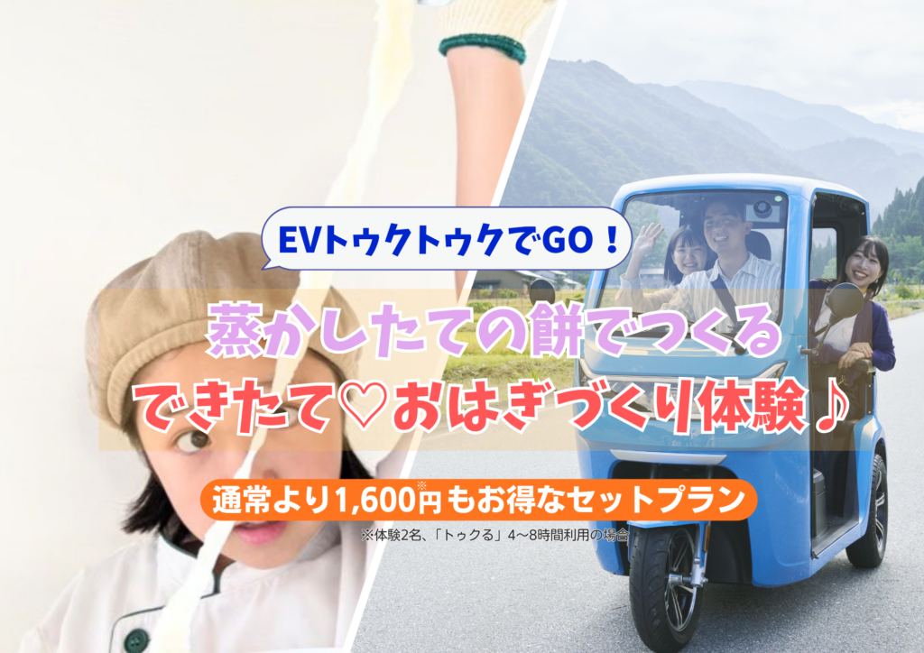 公式】魚津市観光案内公式サイト ｜ うおっ！な魚津旅情報＠北陸・魚津