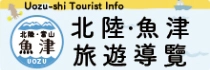 Uozu-shi Tourist Info